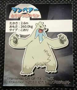 Beartic Pokemon Megmilk Sticker Seal Japanese Very Rare Japan F/S42 - Image 1