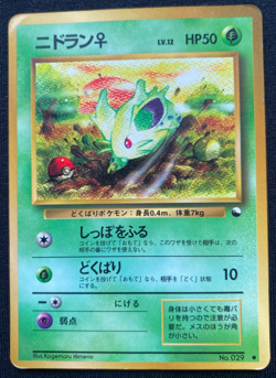 POKEMON TCG VENDING SERIES NIDORAN FEMALE NO. 029 (HP) - Image 1