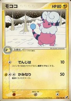 Flaaffy C 036/106 PCG Expansion Pack Golden Sky, Silvery... Pokemon TCG JP Ver. - Image 1