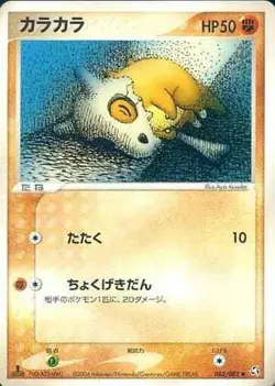 Cubone C 062/082 PCG Expansion Pack Flight of Legends Fi... Pokemon TCG JP Ver. - Image 1