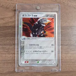 Aggron EX SR Holo 046/053 ADV Expansion Pack Vol.2 Mirac... Pokemon TCG JP Ver. - Image 1