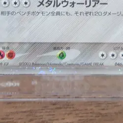 Aggron EX SR Holo 046/053 ADV Expansion Pack Vol.2 Mirac... Pokemon TCG JP Ver. - Image 4