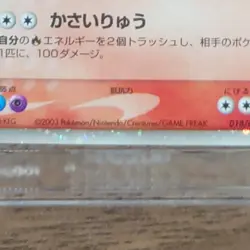 Blaziken EX SR Holo 018/080 ADV Strength Expansion Pack ... Pokemon TCG JP Ver. - Image 4