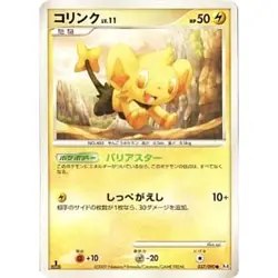 Shinx C Holo 037/090 DPt4-B Expansion Pack Advent of Arc... Pokemon TCG JP Ver. - Image 1