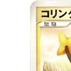 Shinx C Holo 037/090 DPt4-B Expansion Pack Advent of Arc... Pokemon TCG JP Ver. - Image 2