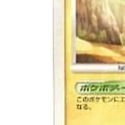 Shinx C Holo 037/090 DPt4-B Expansion Pack Advent of Arc... Pokemon TCG JP Ver. - Image 5