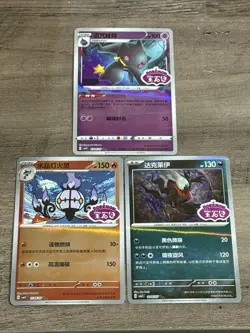 Pokemon TCG Stamped Holo Lot Gem Pack Vol. 3 CBB3C Banette Chandelure Darkrai NM - Image 1