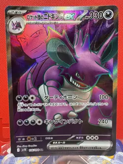 Pokemon TCG Team Rockets Nidoking EX 116/098 Glory Of Team Rocket Japanese NM+ - Image 1