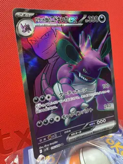 Pokemon TCG Team Rockets Nidoking EX 116/098 Glory Of Team Rocket Japanese NM+ - Image 2