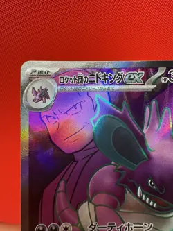Pokemon TCG Team Rockets Nidoking EX 116/098 Glory Of Team Rocket Japanese NM+ - Image 5