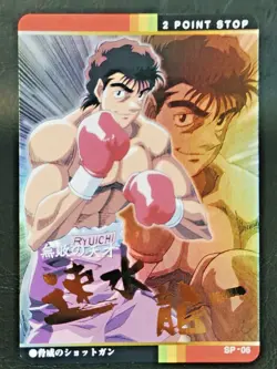 Hajime no Ippo TCG Card Prism Boxing Anime Rare Vintage BANDAI Manga Japanese 60 - Image 1