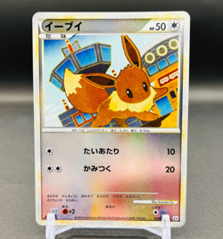 (EX) Eevee 058/080 Reverse Holo Pokemon 2010 Reviving Legends L2 - 1st Ed Card - Image 1