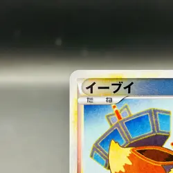 (EX) Eevee 058/080 Reverse Holo Pokemon 2010 Reviving Legends L2 - 1st Ed Card - Image 3