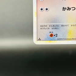 (EX) Eevee 058/080 Reverse Holo Pokemon 2010 Reviving Legends L2 - 1st Ed Card - Image 5