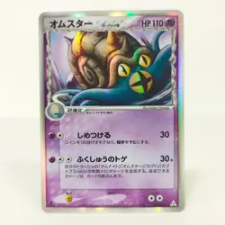 Pokemon card Omastar 027/052 1st Edition Delta Species 2006 Japanese TCG - Image 1