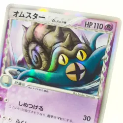 Pokemon card Omastar 027/052 1st Edition Delta Species 2006 Japanese TCG - Image 2