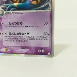 Pokemon card Omastar 027/052 1st Edition Delta Species 2006 Japanese TCG - Image 4