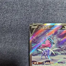 Suicune V SAR 215/172 VSTAR Universe s12a Pokemon Card Japan - Image 2