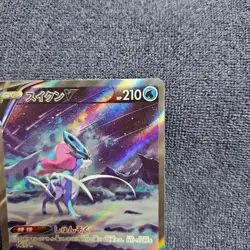 Suicune V SAR 215/172 VSTAR Universe s12a Pokemon Card Japan - Image 3