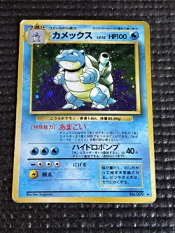 Pokemon TCG Blastoise Expansion Pack Holo Japanese Base Set 009 MP - Image 1