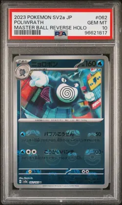 Pokemon TCG Poliwrath Masterball 062/165 SV2a Scarlet & Violet Japanese Psa10 - Image 1