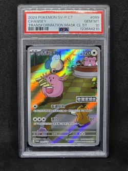 2024 POKEMON TRADITIONAL CHINESE SV-P PROMO #099 CHANSEY PSA 10 - Image 1