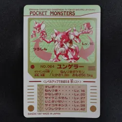 Pokemon Card Kadabra 064 Bandai Sealdass 1997 Japanese F6016 - Image 3