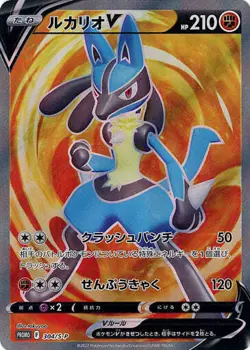 Lucario V SR Holo 304/S-P Sword & Shield Promo Card Figh... Pokemon TCG JP Ver. - Image 1
