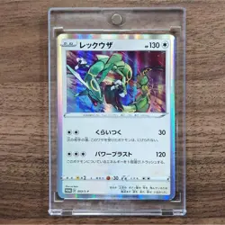 Rayquaza P Holo 003/S-P Sword & Shield Promo Card Normal... Pokemon TCG JP Ver. - Image 1