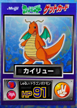 Pokemon Card Dragonite Meiji Get Card Nintendo HP91 Japanese F6013 - Image 1