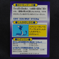 Pokemon Card Dragonite Meiji Get Card Nintendo HP91 Japanese F6013 - Image 3