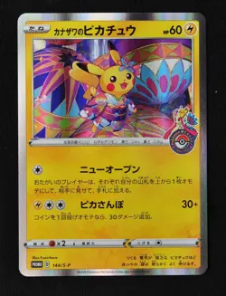 Kanazawa's Pikachu PROMO 144/S-P Holo Rare Pokemon Card Jpanese 2020 Near Mint - Image 4