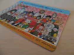 Dragon ball PP card 589 missprint - Image 4