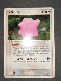 LP- Ditto 061/086 Holon Research Tower 2005 Pokemon Card Japanese eb174 - Image 2