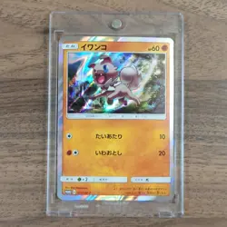 Rockruff P Holo 021/SM-P Sun & Moon Special Set Rockruff... Pokemon TCG JP Ver. - Image 1