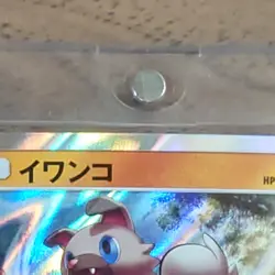 Rockruff P Holo 021/SM-P Sun & Moon Special Set Rockruff... Pokemon TCG JP Ver. - Image 4