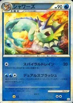 Vaporeon U Reverse Holo 016/080 LEGEND Expansion Pack Re... Pokemon TCG JP Ver. - Image 1