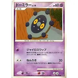 Bronzor C 046/092 DPs-B Expansion Pack Intense Fight in ... Pokemon TCG JP Ver. - Image 1