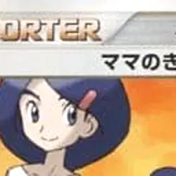 Mom's Kindness DP Entry Pack '08 Supporter Pokemon TCG Japan Ver. - Image 3