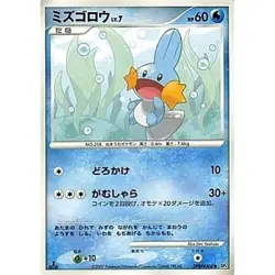 Mudkip C DPBP#308 DP4 Expansion Pack Moonlit Pursuit Daw... Pokemon TCG JP Ver. - Image 1