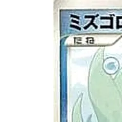 Mudkip C DPBP#308 DP4 Expansion Pack Moonlit Pursuit Daw... Pokemon TCG JP Ver. - Image 2