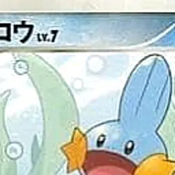 Mudkip C DPBP#308 DP4 Expansion Pack Moonlit Pursuit Daw... Pokemon TCG JP Ver. - Image 3