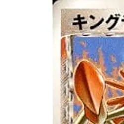 Kingler Delta R 017/075 PCG Expansion Pack Miracle Cryst... Pokemon TCG JP Ver. - Image 2