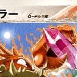 Kingler Delta R 017/075 PCG Expansion Pack Miracle Cryst... Pokemon TCG JP Ver. - Image 3