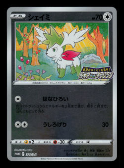 NM - Pokemon Japanese Lugia Get Challenge Shaymin 326/S-P Reverse Holo Promo - Image 1