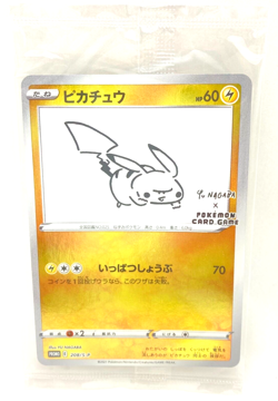Pokemon Card Pikachu 208/S-P - YU NAGABA Promo Holo Sealed Japanese [Sealed] - Image 1