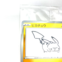 Pokemon Card Pikachu 208/S-P - YU NAGABA Promo Holo Sealed Japanese [Sealed] - Image 2