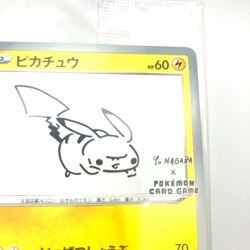Pokemon Card Pikachu 208/S-P - YU NAGABA Promo Holo Sealed Japanese [Sealed] - Image 3