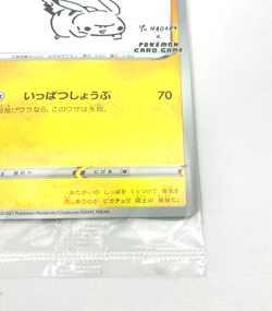 Pokemon Card Pikachu 208/S-P - YU NAGABA Promo Holo Sealed Japanese [Sealed] - Image 5