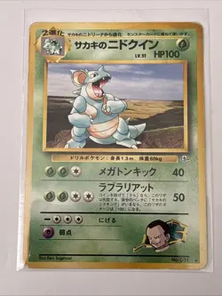 Giovanni’s Nidoqueen No.031 Japanese Gym Challenge Pokemon TCG Card - Vintage - Image 1